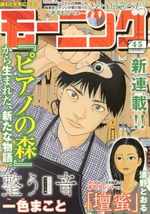 宇宙兄弟 コミックガイド (KCデラックス) | 小山 宙哉, モーニング編集